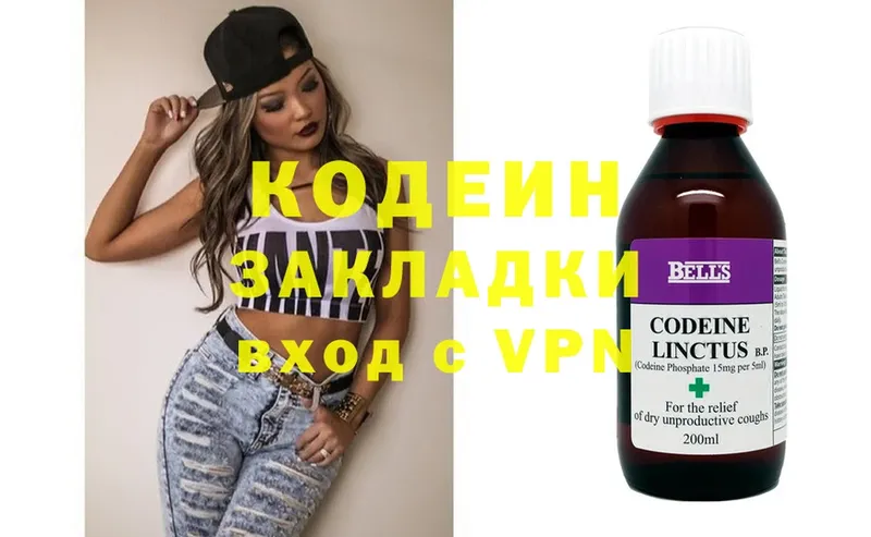 Кодеиновый сироп Lean напиток Lean (лин)  купить   hydra ссылки  Железногорск 