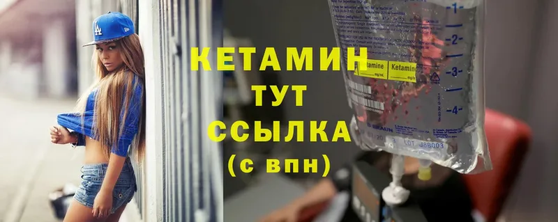 КЕТАМИН ketamine  дарк нет формула  Железногорск 