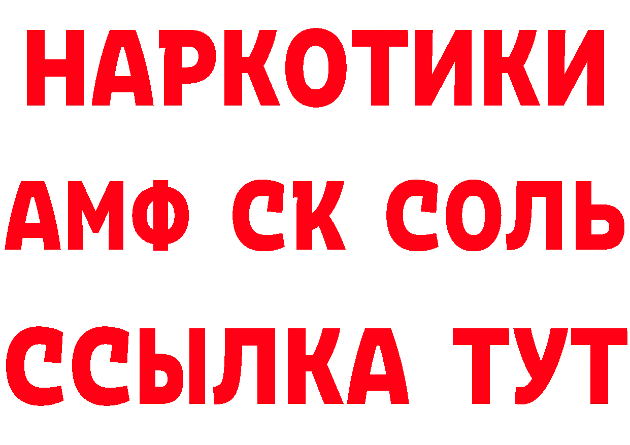 БУТИРАТ вода зеркало площадка blacksprut Железногорск